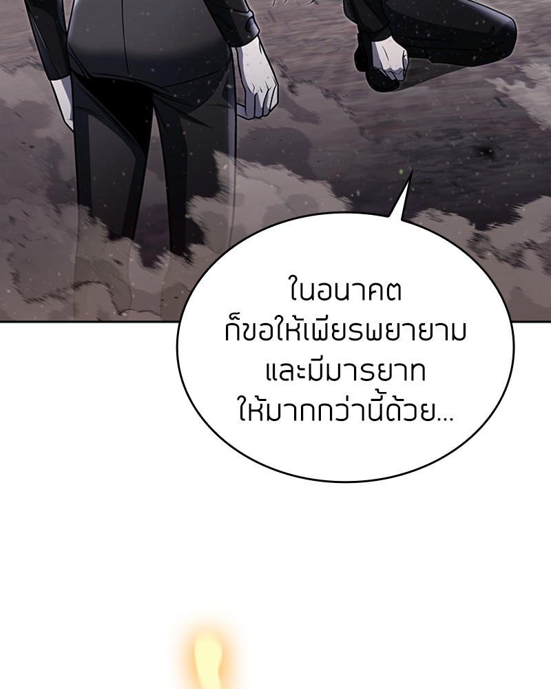 Clever Cleaning Life Of The Returned Genius Hunter สุดยอดฮันเตอร์สายคลีน ตอนที่ 94 หน้า 73