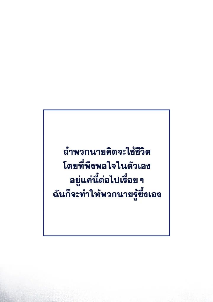 The Hero Returns ตอนที่ 94 หน้า 73