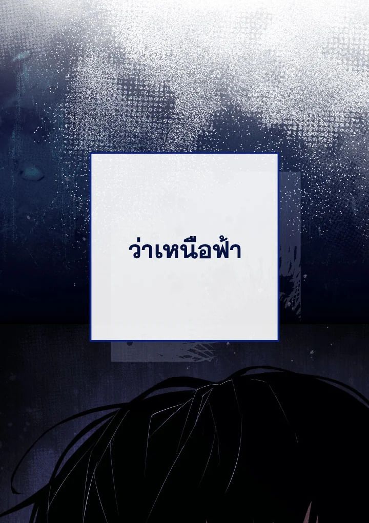 The Hero Returns ตอนที่ 94 หน้า 74