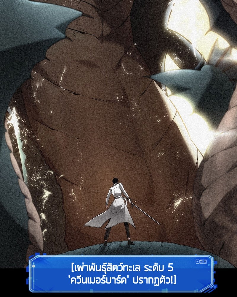 Omniscient Reader อ่านชะตาวันสิ้นโลก ตอนที่ 94 หน้า 76