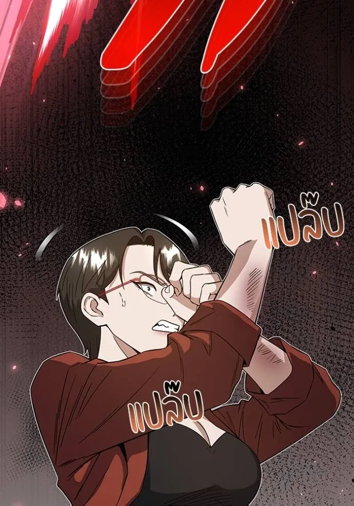 Genius of the Unique Lineage อัจฉริยะนอกคอก ตอนที่ 94 หน้า 76