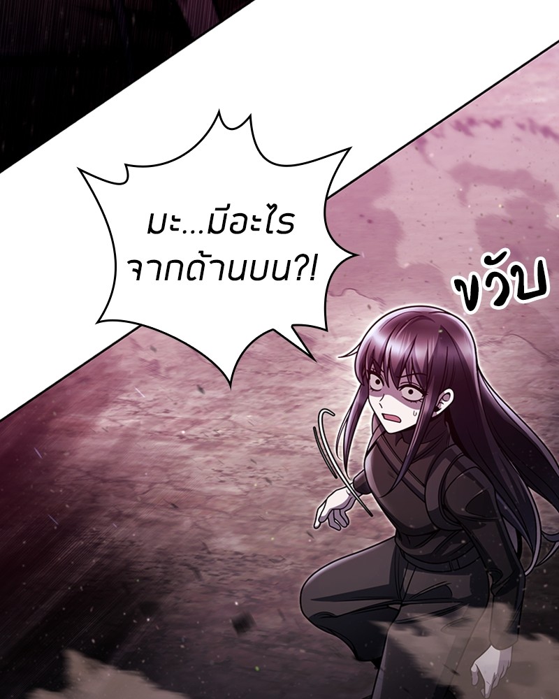 Clever Cleaning Life Of The Returned Genius Hunter สุดยอดฮันเตอร์สายคลีน ตอนที่ 94 หน้า 77