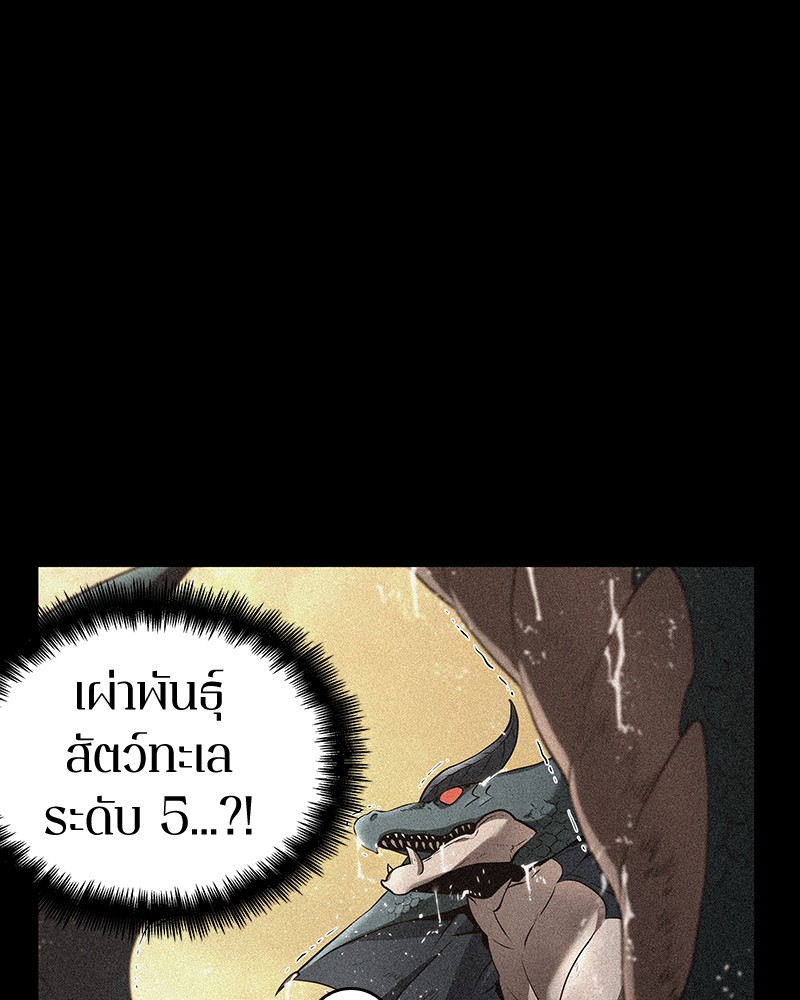 Omniscient Reader อ่านชะตาวันสิ้นโลก ตอนที่ 94 หน้า 77