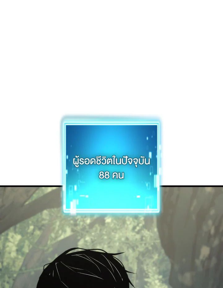 The Hero Returns ตอนที่ 94 หน้า 79