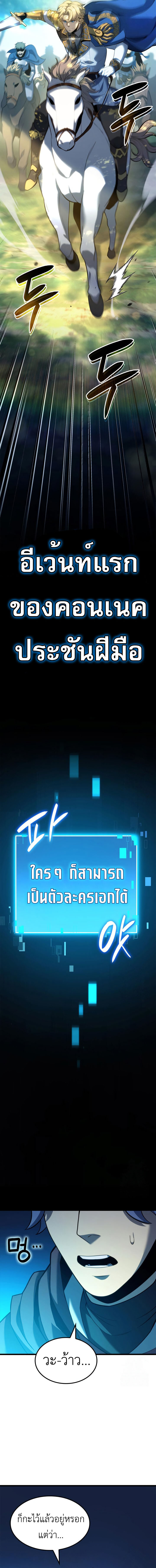 The Count’s Youngest Son is A Player ตอนที่ 94 หน้า 8