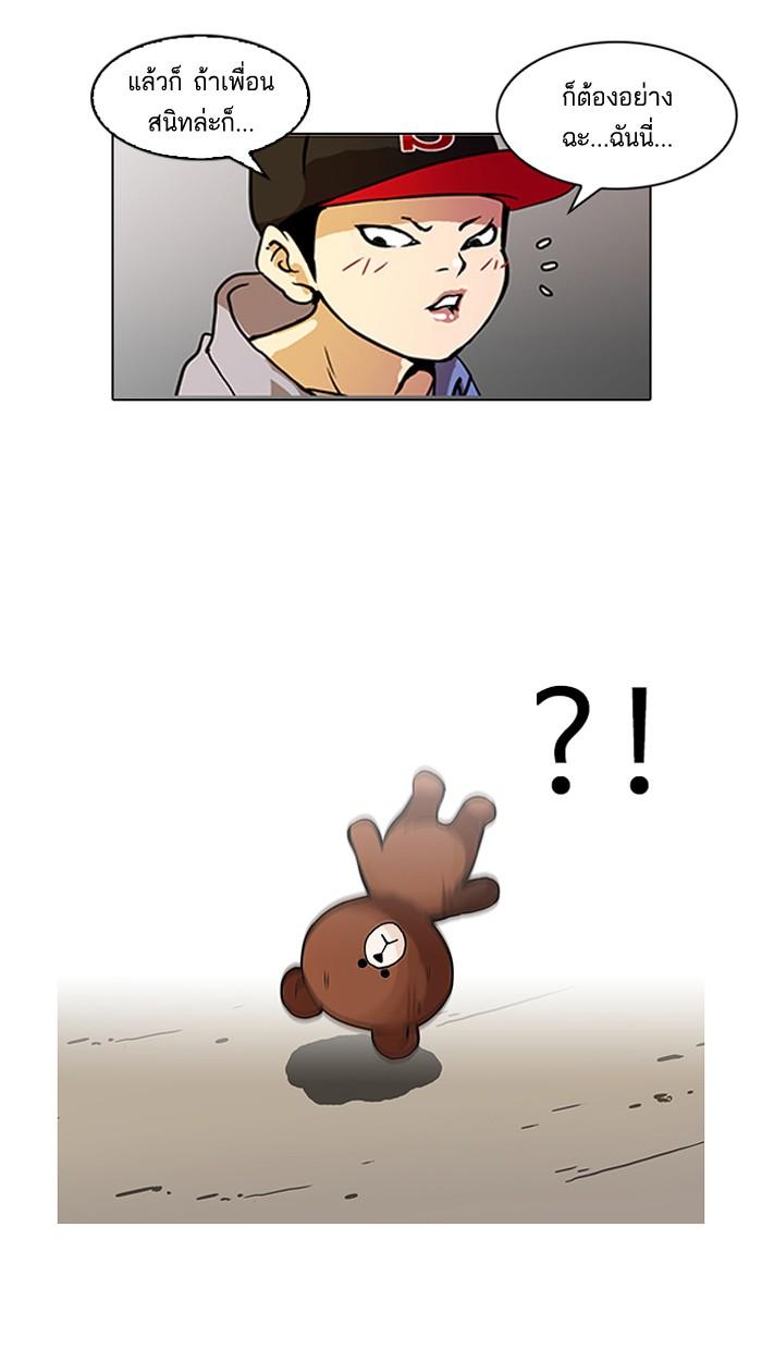 Lookism ตอนที่ 94 หน้า 8