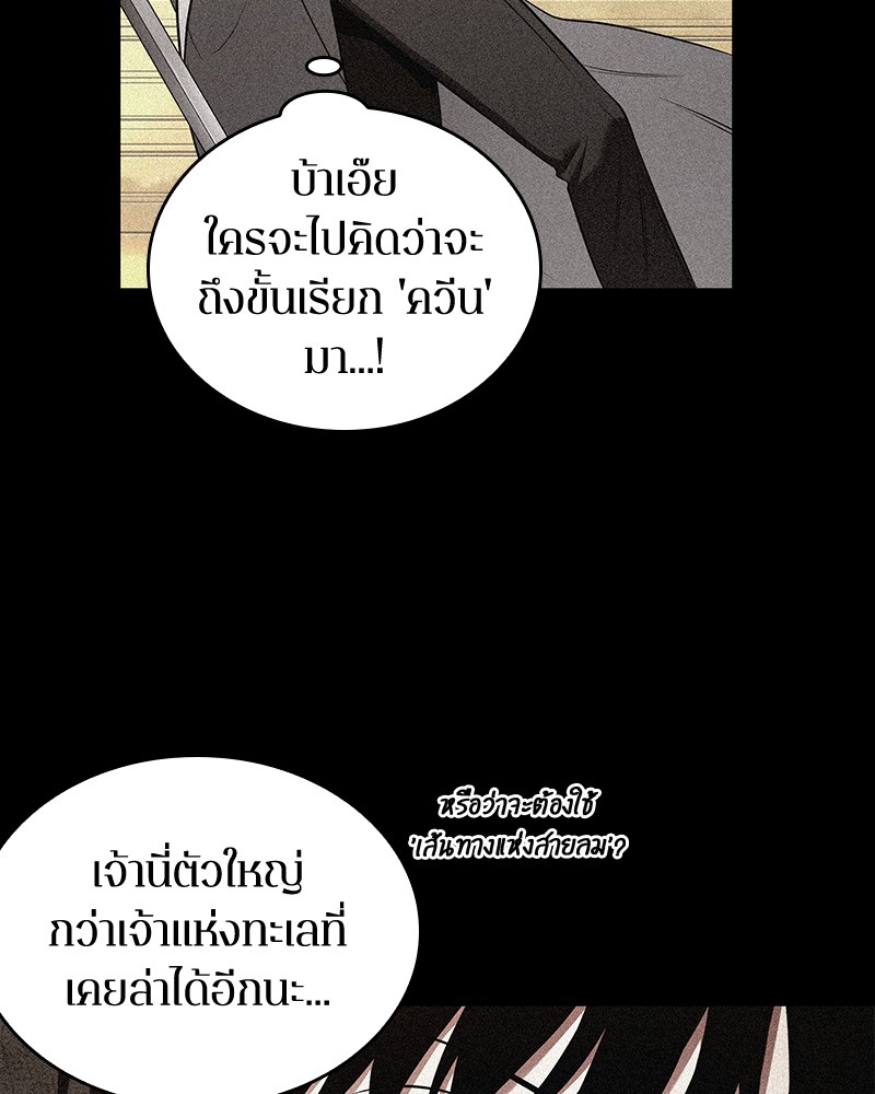 Omniscient Reader อ่านชะตาวันสิ้นโลก ตอนที่ 94 หน้า 80