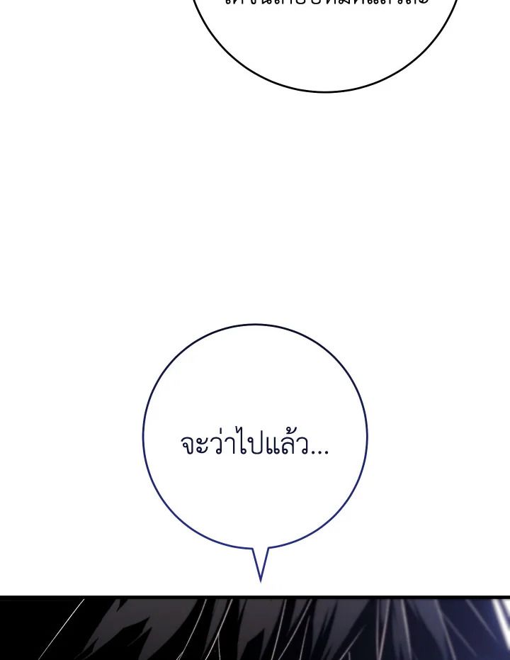 The Hero Returns ตอนที่ 94 หน้า 81