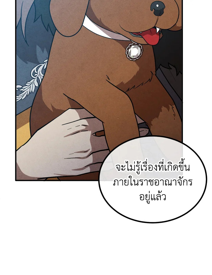 Legendary Youngest Son of the Marquis House ตอนที่ 94 หน้า 53