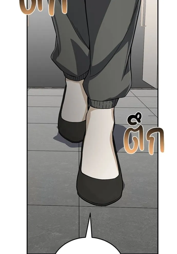 Genius of the Unique Lineage อัจฉริยะนอกคอก ตอนที่ 94 หน้า 83