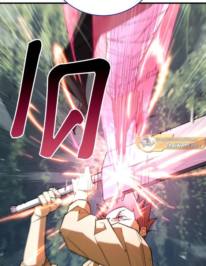 The Hero Returns ตอนที่ 94 หน้า 84