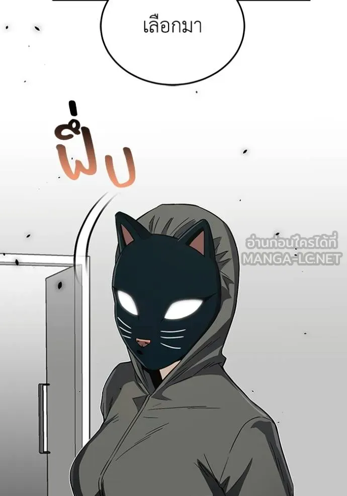 Genius of the Unique Lineage อัจฉริยะนอกคอก ตอนที่ 94 หน้า 84