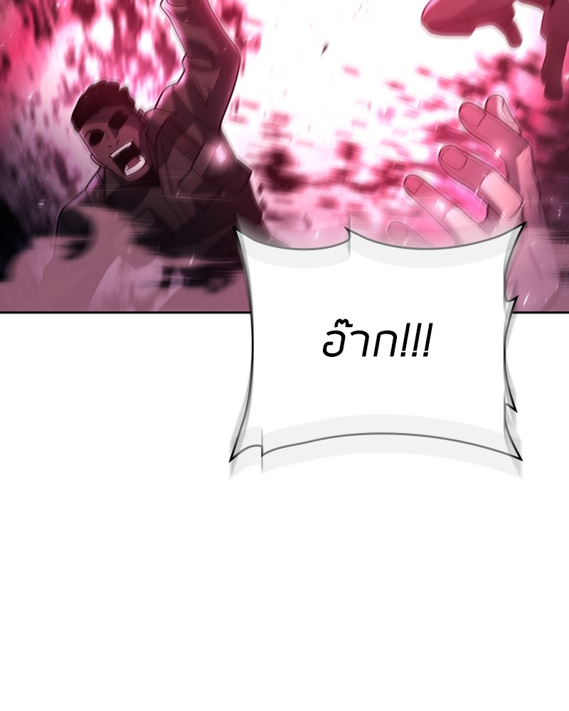 Clever Cleaning Life Of The Returned Genius Hunter สุดยอดฮันเตอร์สายคลีน ตอนที่ 94 หน้า 87