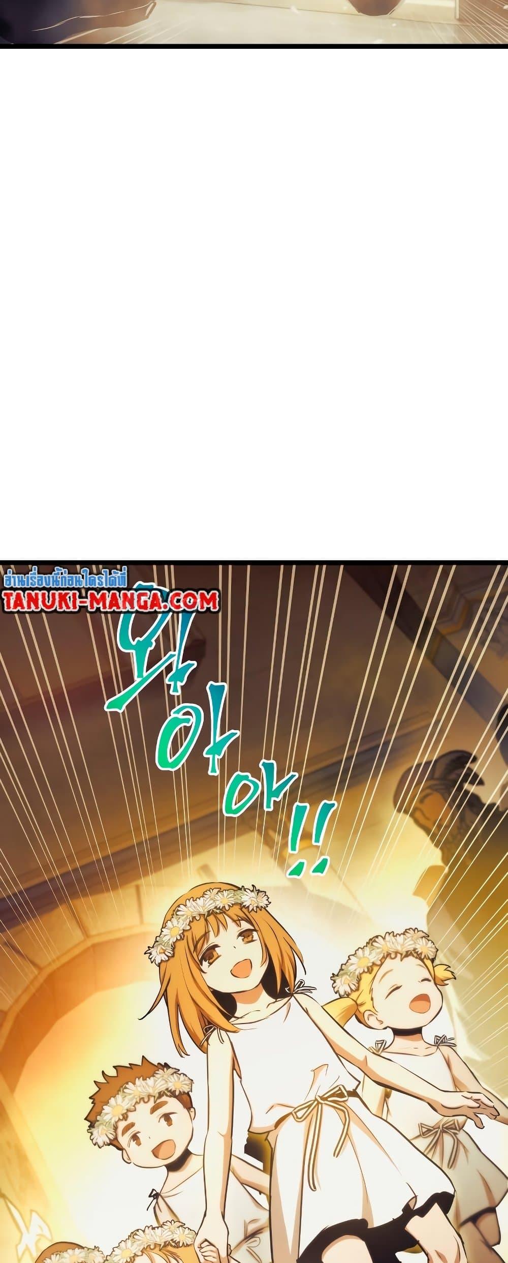 Reincarnation of the Suicidal Battle God เกิดใหม่นักรบพันธุ์ระห่ำ ตอนที่ 94 หน้า 9