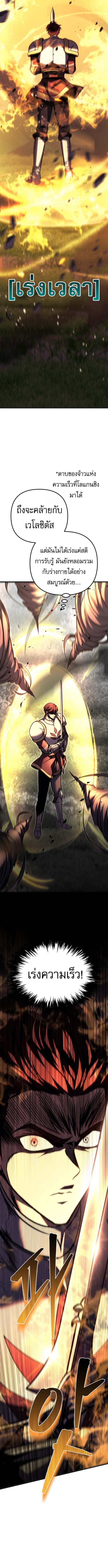 Regressor of the Fallen Family เพลิงสงครามหวนจุติ ตอนที่ 94 หน้า 9