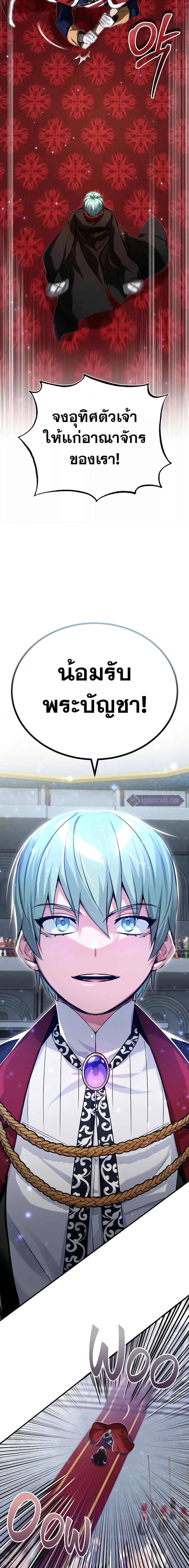 The Dark Magician Transmigrates After 66666 Years ตอนที่ 94 หน้า 8