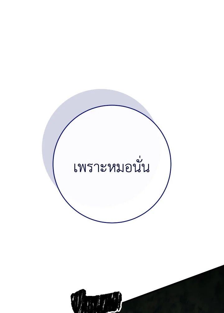 The Hero Returns ตอนที่ 94 หน้า 90