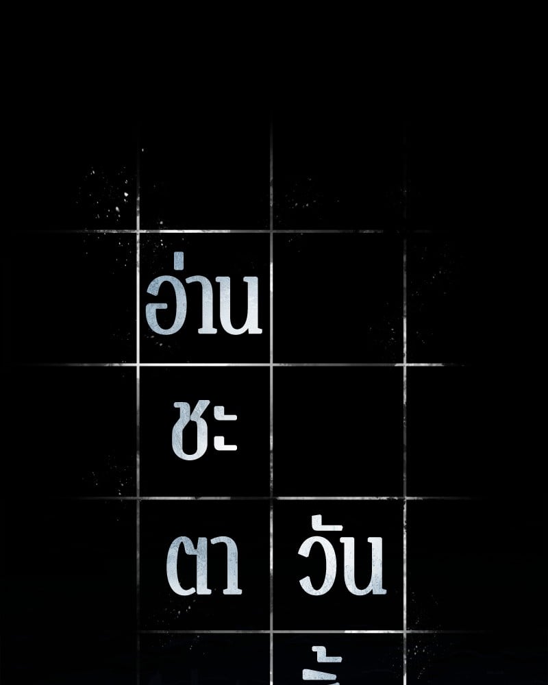 Omniscient Reader อ่านชะตาวันสิ้นโลก ตอนที่ 94 หน้า 91