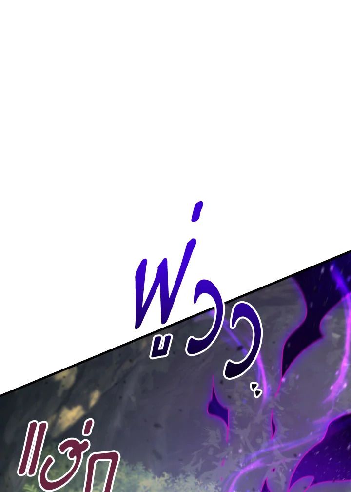 The Hero Returns ตอนที่ 94 หน้า 94