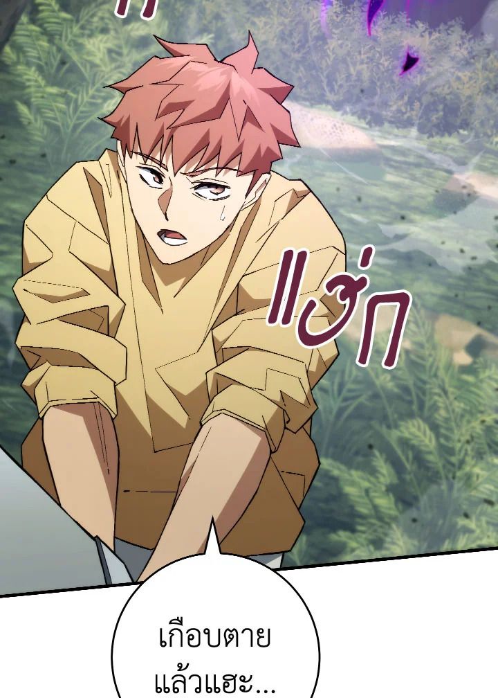 The Hero Returns ตอนที่ 94 หน้า 95