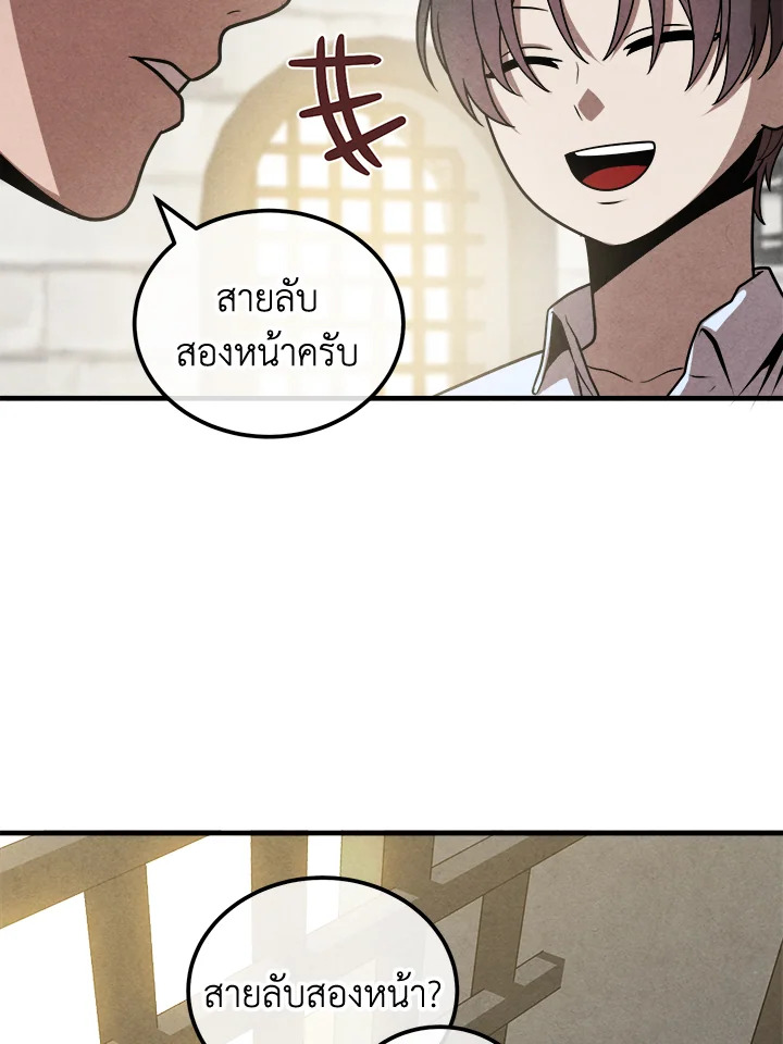 Legendary Youngest Son of the Marquis House ตอนที่ 94 หน้า 66