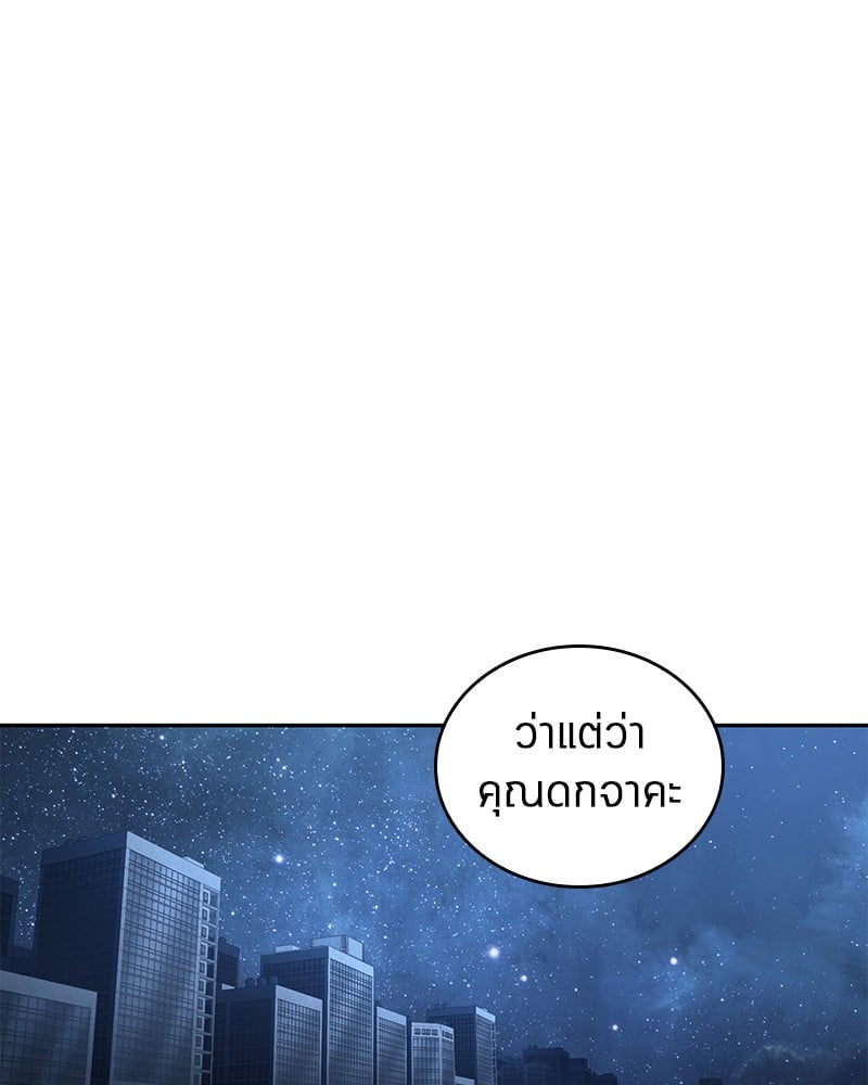 Omniscient Reader อ่านชะตาวันสิ้นโลก ตอนที่ 94 หน้า 96