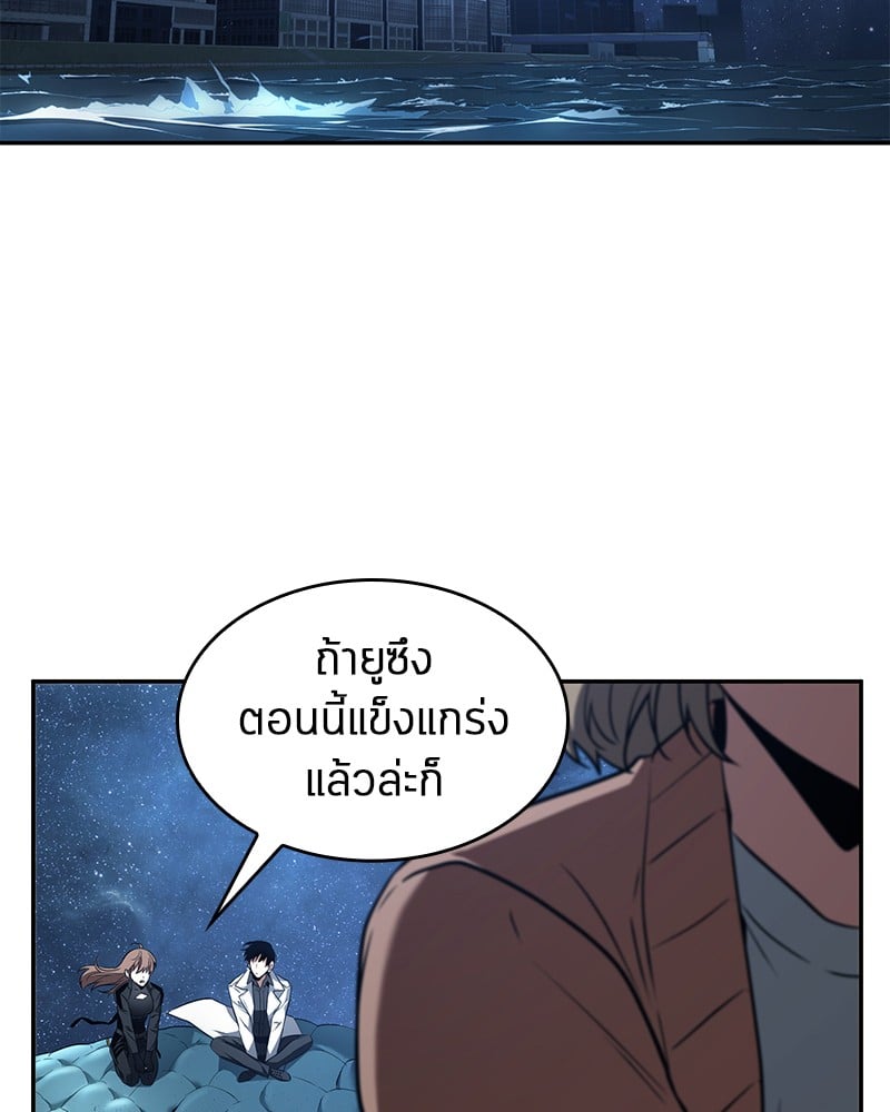 Omniscient Reader อ่านชะตาวันสิ้นโลก ตอนที่ 94 หน้า 97