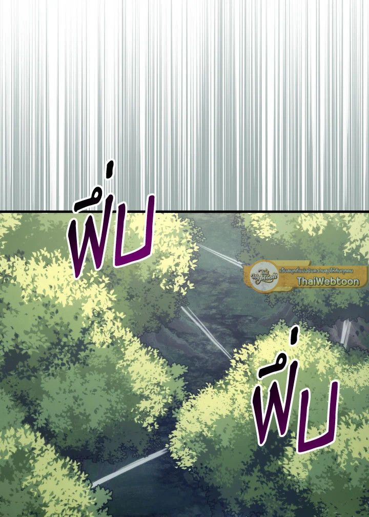 The Hero Returns ตอนที่ 94 หน้า 97