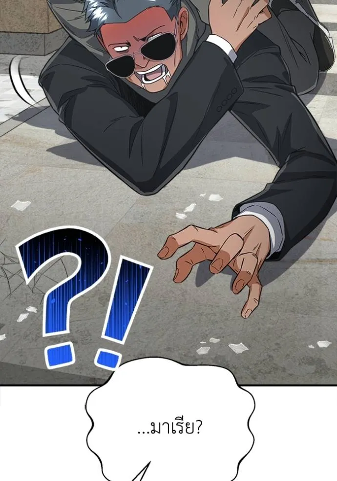 Genius of the Unique Lineage อัจฉริยะนอกคอก ตอนที่ 94 หน้า 97