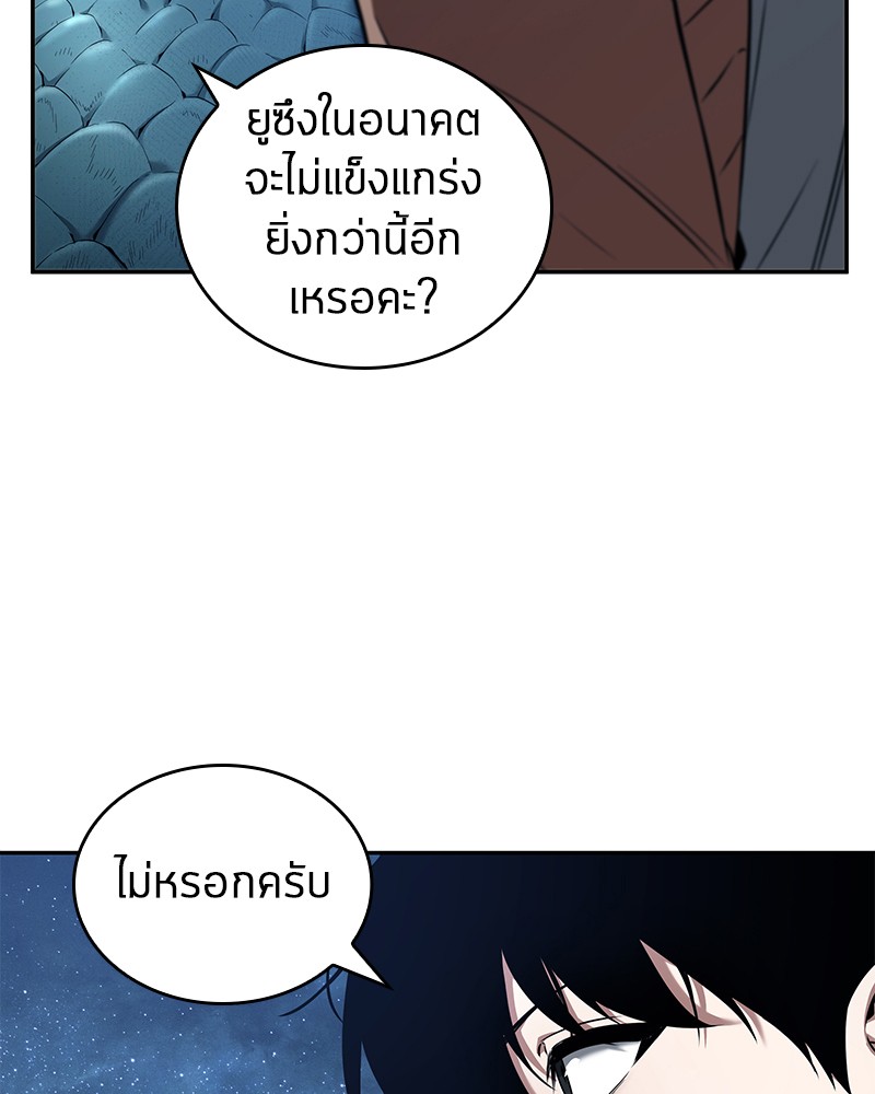Omniscient Reader อ่านชะตาวันสิ้นโลก ตอนที่ 94 หน้า 98