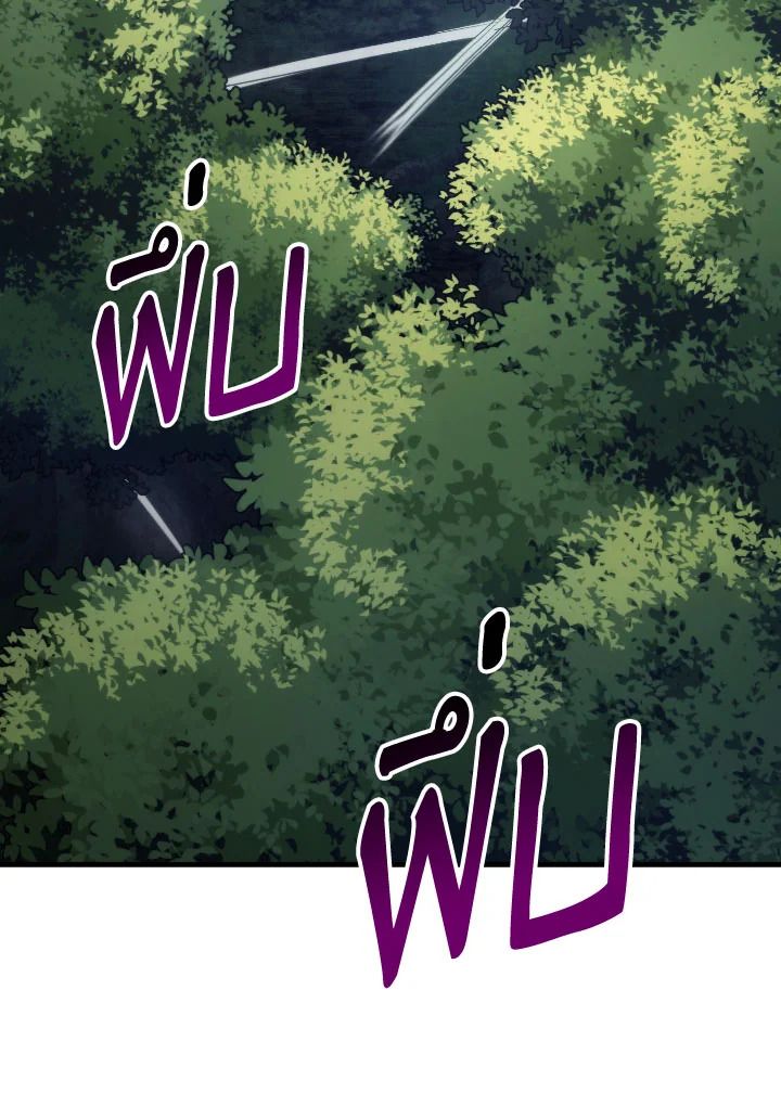 The Hero Returns ตอนที่ 94 หน้า 98