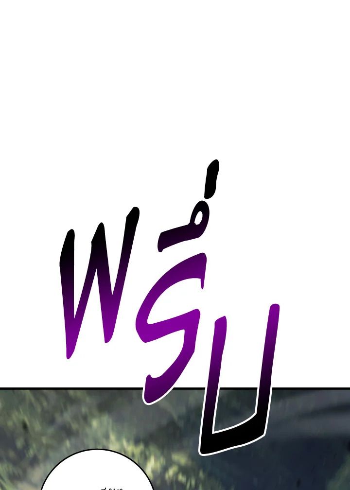 The Hero Returns ตอนที่ 94 หน้า 99