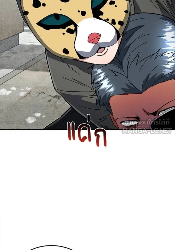 Genius of the Unique Lineage อัจฉริยะนอกคอก ตอนที่ 94 หน้า 99