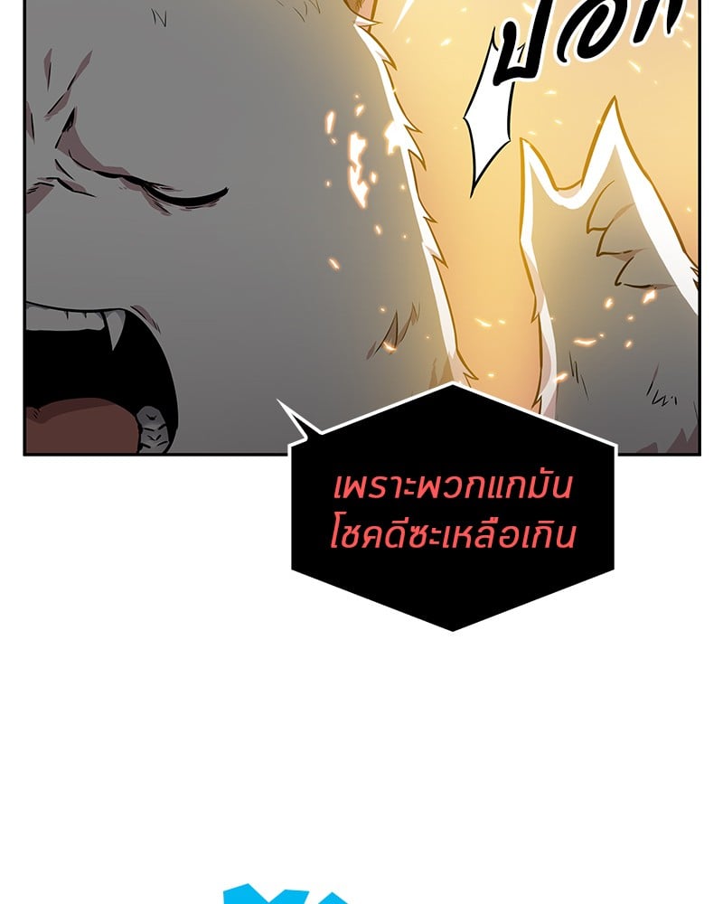 Omniscient Reader อ่านชะตาวันสิ้นโลก ตอนที่ 9 หน้า 41