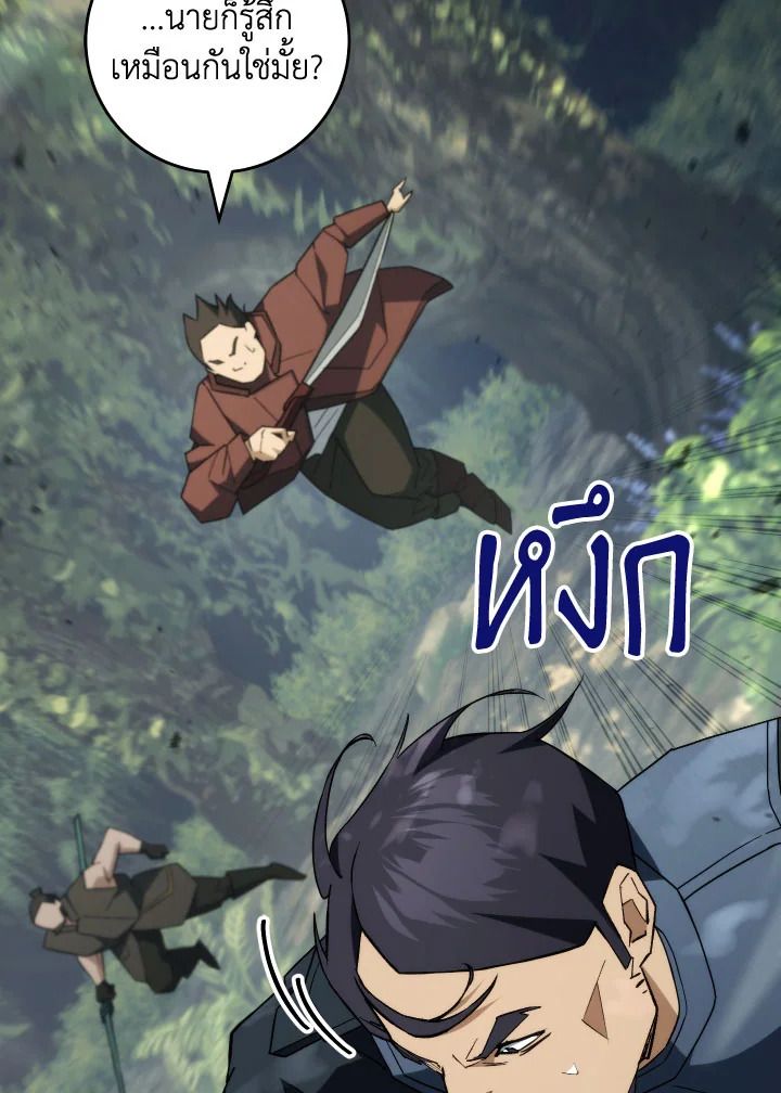 The Hero Returns ตอนที่ 94 หน้า 100