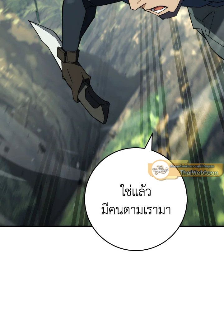The Hero Returns ตอนที่ 94 หน้า 101
