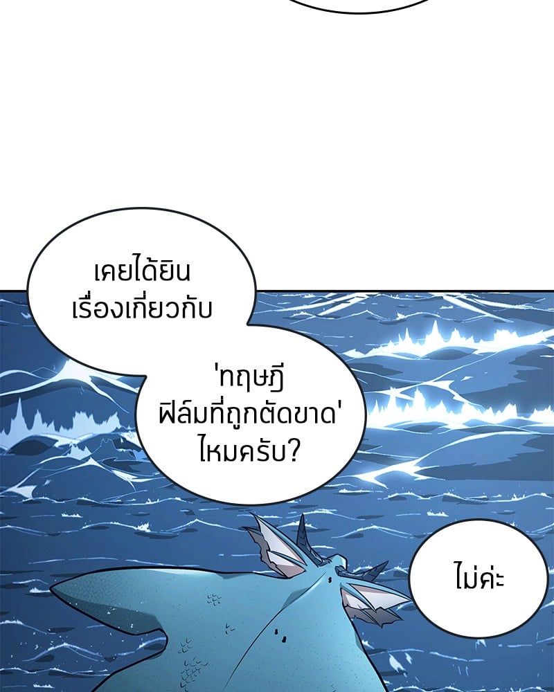 Omniscient Reader อ่านชะตาวันสิ้นโลก ตอนที่ 94 หน้า 102
