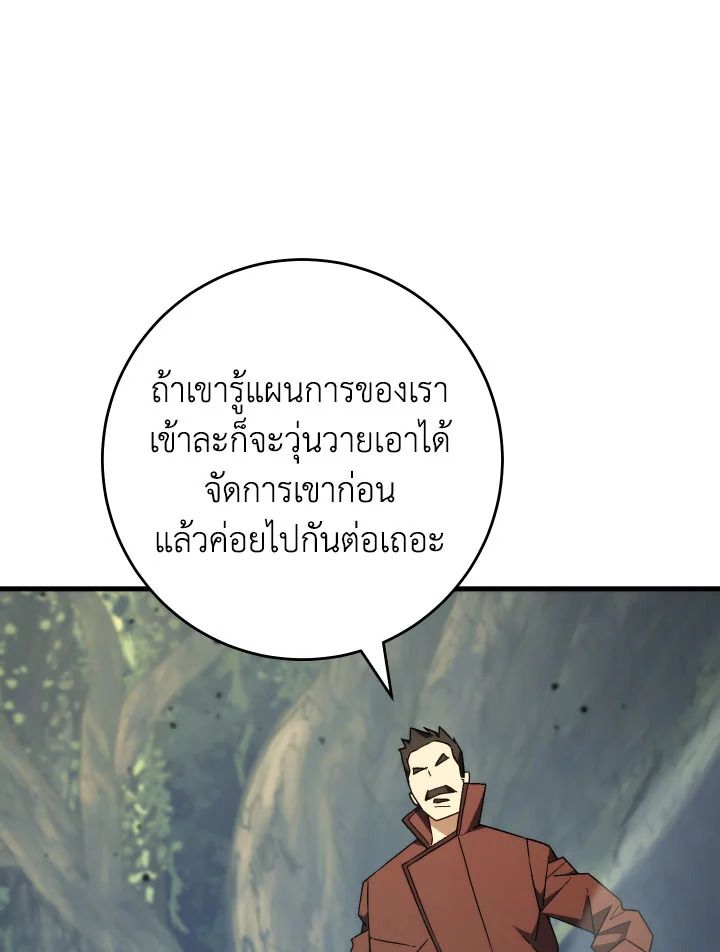 The Hero Returns ตอนที่ 94 หน้า 102