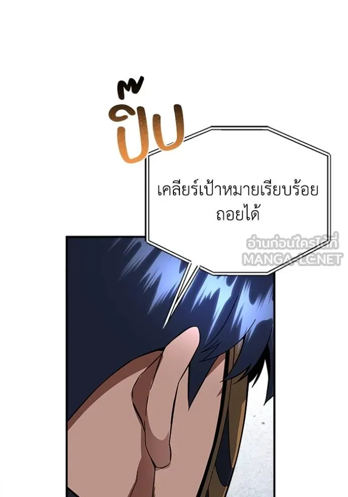 Genius of the Unique Lineage อัจฉริยะนอกคอก ตอนที่ 94 หน้า 102