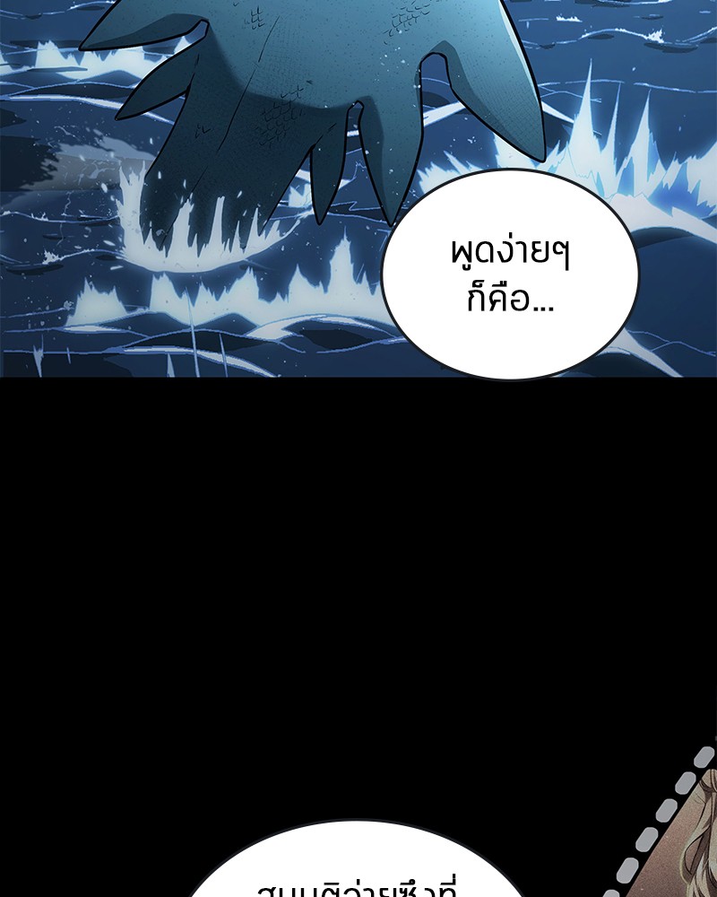 Omniscient Reader อ่านชะตาวันสิ้นโลก ตอนที่ 94 หน้า 103