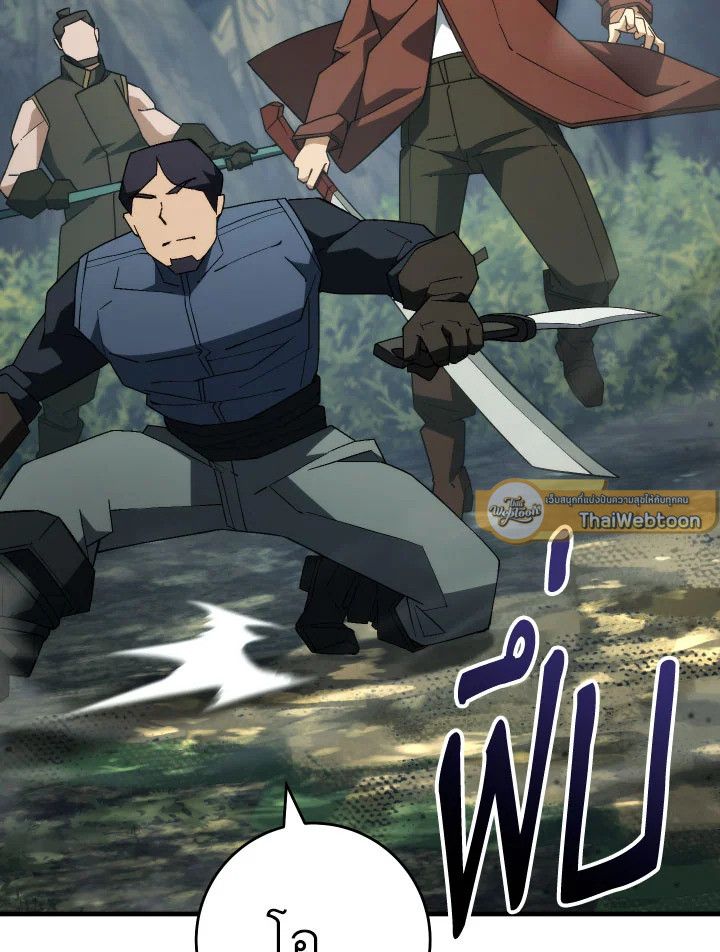 The Hero Returns ตอนที่ 94 หน้า 103