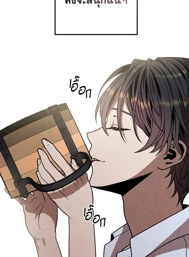 Legendary Youngest Son of the Marquis House ตอนที่ 94 หน้า 74