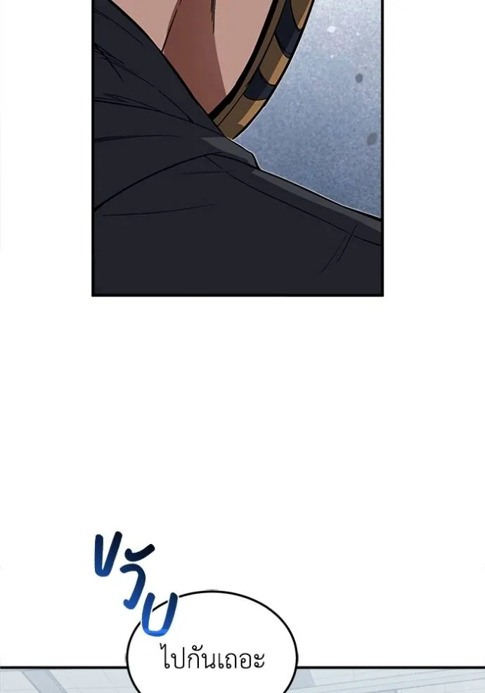 Genius of the Unique Lineage อัจฉริยะนอกคอก ตอนที่ 94 หน้า 103