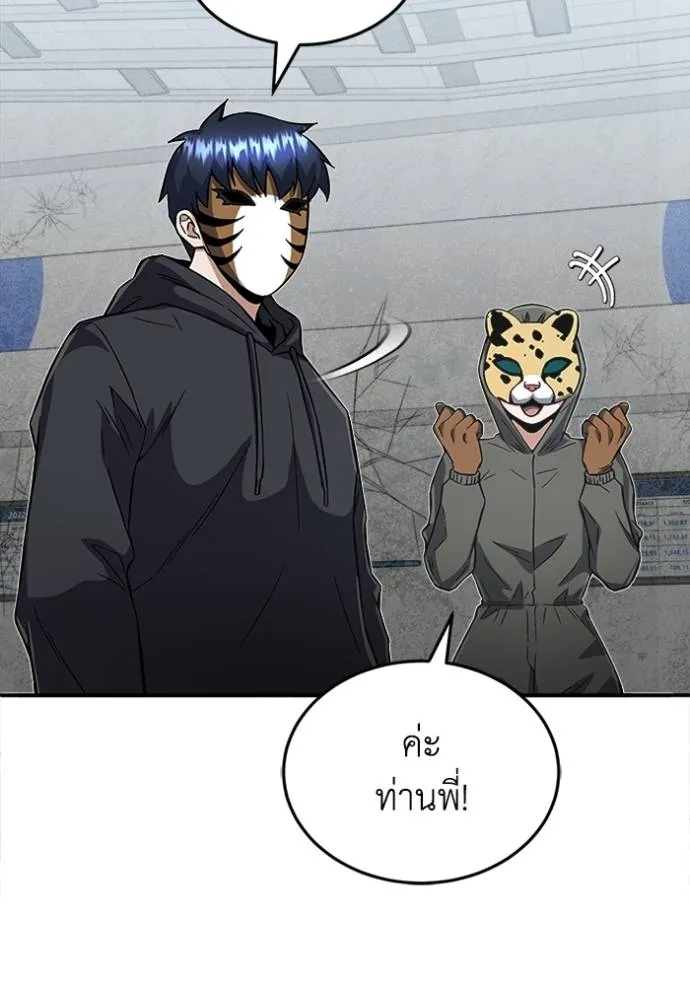 Genius of the Unique Lineage อัจฉริยะนอกคอก ตอนที่ 94 หน้า 104