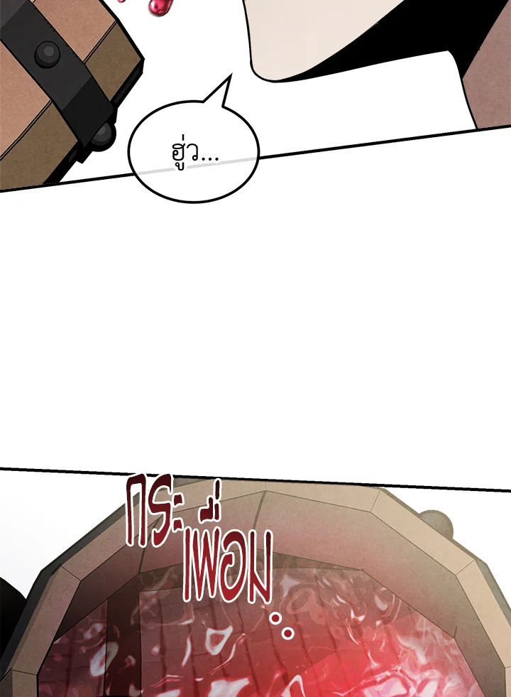 Legendary Youngest Son of the Marquis House ตอนที่ 94 หน้า 76