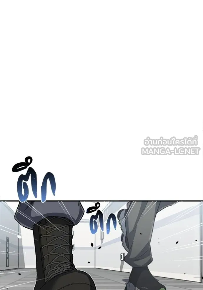 Genius of the Unique Lineage อัจฉริยะนอกคอก ตอนที่ 94 หน้า 105