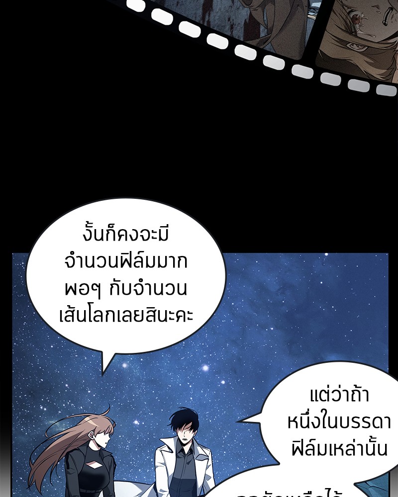 Omniscient Reader อ่านชะตาวันสิ้นโลก ตอนที่ 94 หน้า 106