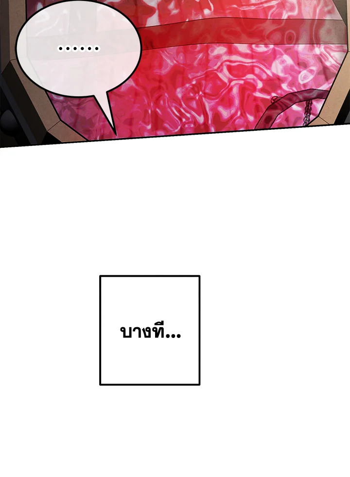 Legendary Youngest Son of the Marquis House ตอนที่ 94 หน้า 77