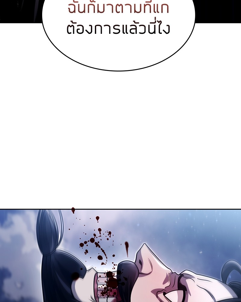 Clever Cleaning Life Of The Returned Genius Hunter สุดยอดฮันเตอร์สายคลีน ตอนที่ 94 หน้า 107