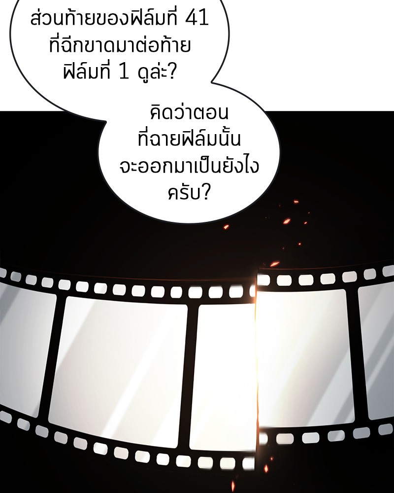 Omniscient Reader อ่านชะตาวันสิ้นโลก ตอนที่ 94 หน้า 108